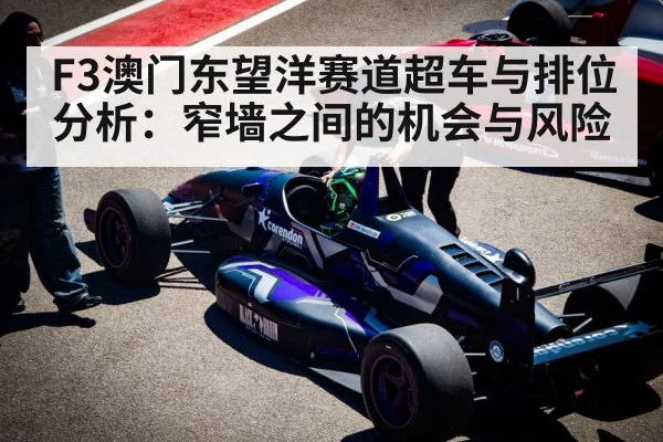 formula 3 race car street circuit